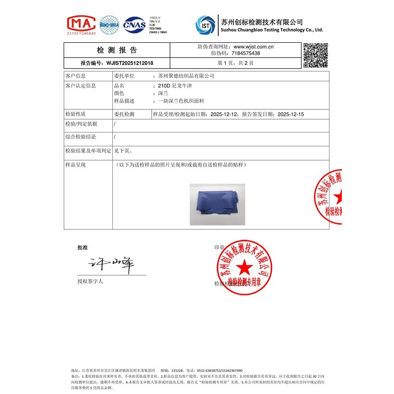 定兴旗帜颜色的潘通色匹配与色差控制：从色卡到成品的对色要点